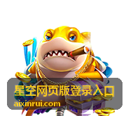 星空网页版登录指南