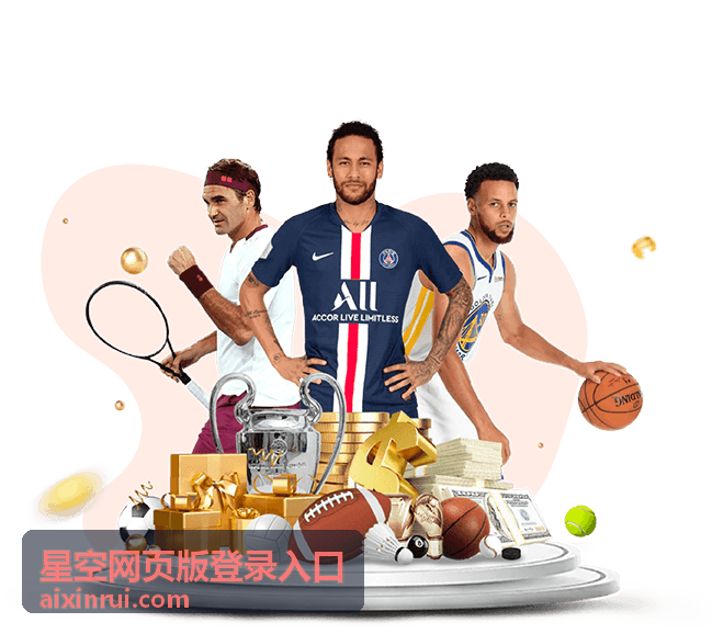 星空网页版功能特色